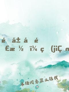 開局十連抽，獎(jiǎng)勵(lì)女神走上巔峰